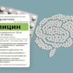 Глицин